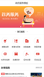 工業品企業手機網站建設