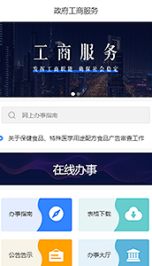 集團企業微站建站