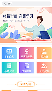 紡織品企業手機網站模板
