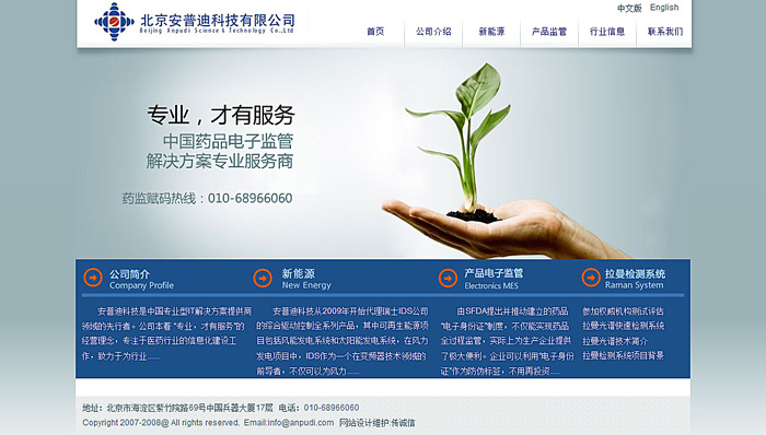 www.thaintro.com 北京網站建設