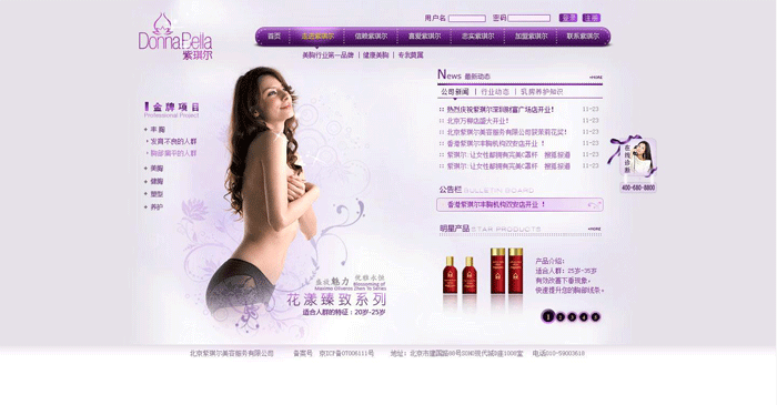 紫琪爾國際美胸機(jī)構(gòu) 網(wǎng)站建設(shè) www.thaintro.com