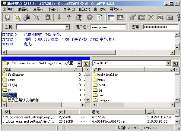 網(wǎng)站建設 北京傳誠信www.thaintro.com
