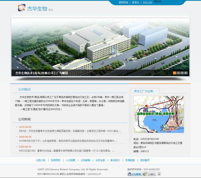 網站建設公司案例 www.thaintro.com 網站建設公司案例 www.thaintro.com