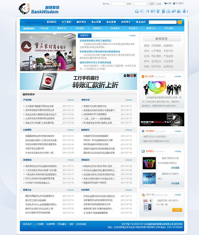 融銀網 網站開發 網站建設 www.thaintro.com