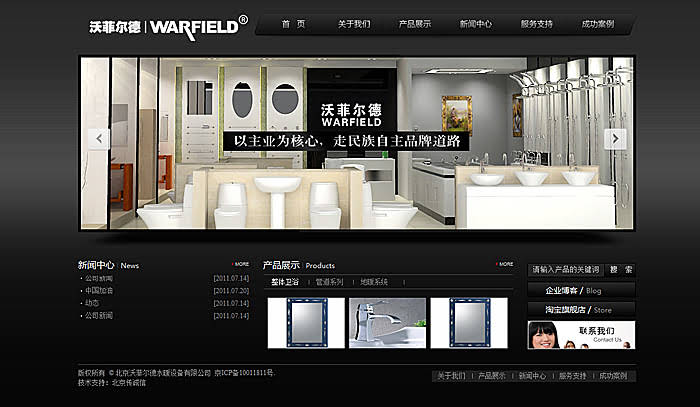 沃菲爾德 網(wǎng)站建設(shè) 網(wǎng)站開發(fā) www.thaintro.com