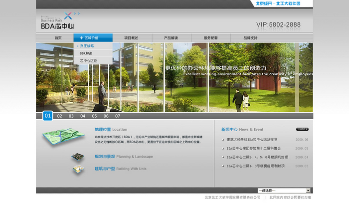 網站建設中標識系統設計的驗收！北京網站建設 www.thaintro.com