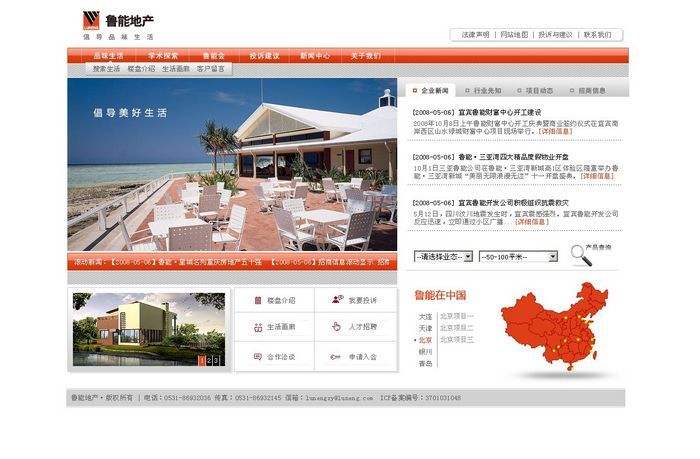 某個企業網站維護改版，設計要求！www.thaintro.com 北京網站建設