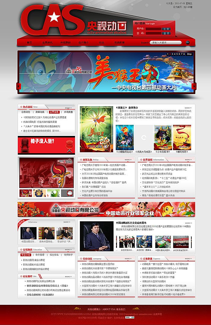 央視動畫有限公司 網站改版 網站建設項目 www.thaintro.com 央視動畫有限公司 網站改版 網站建設項目 www.thaintro.com