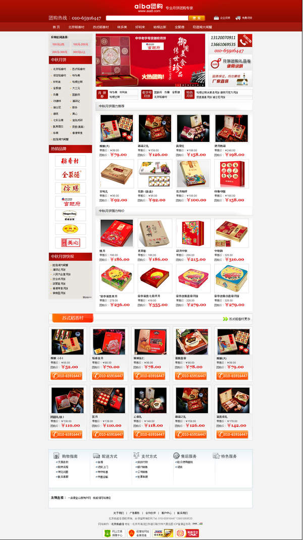 禮品網站改版的需求！www.thaintro.com