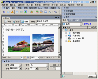 設計網站常用的幾種軟件 www.thaintro.com