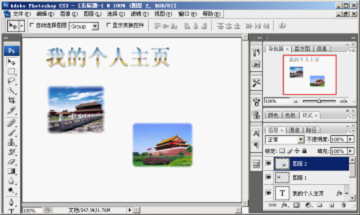 設計網站常用的幾種軟件 www.thaintro.com