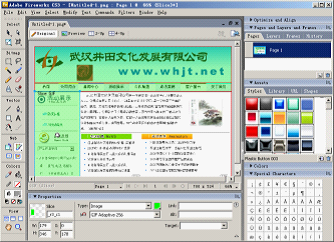 設計網站常用的幾種軟件 www.thaintro.com