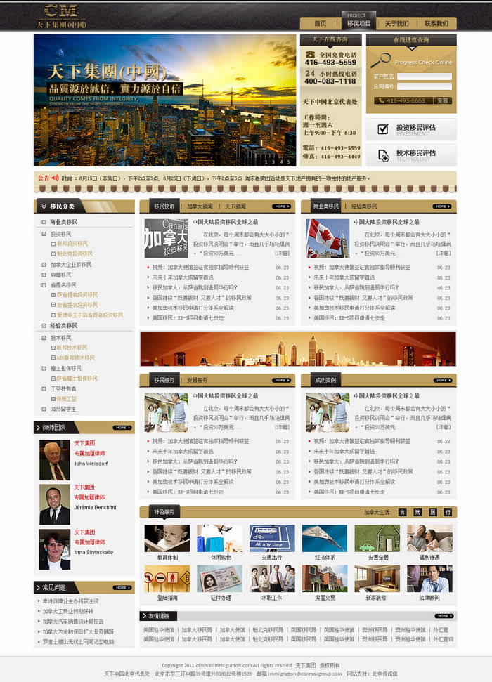網站建設的色彩處理方式! 網站建設的色彩處理方式!