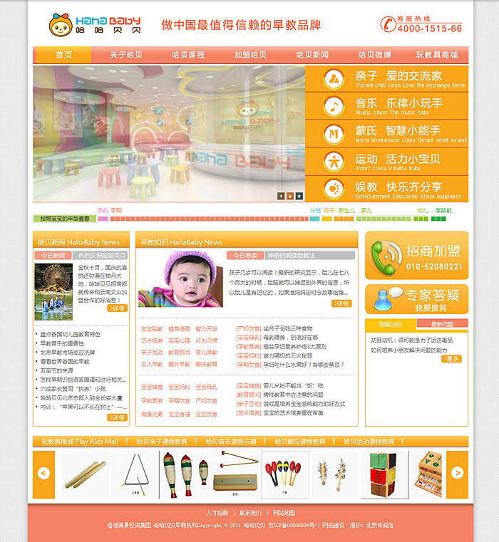 歐美網(wǎng)站設計風格! 歐美網(wǎng)站設計風格!
