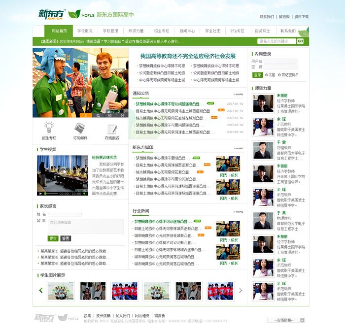 歐美網站設計風格分析！ www.thaintro.com