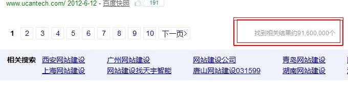 網站關鍵詞（seo）優化服務!! www.thaintro.com