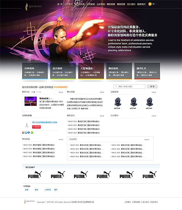 北京文化發展有限公司 網站制作 網站開發 北京文化發展有限公司 網站制作 網站開發