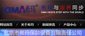 希瑪保齡設(shè)備 網(wǎng)站制作 網(wǎng)站設(shè)計(jì)