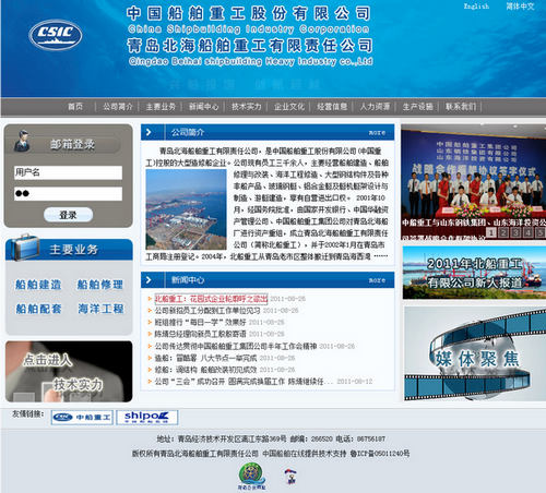 船舶裝備公司網(wǎng)絡建站規(guī)劃。