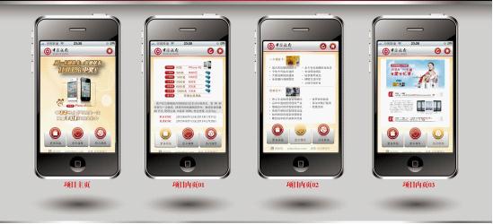 WAP2.0手機網(wǎng)站制作需求單。