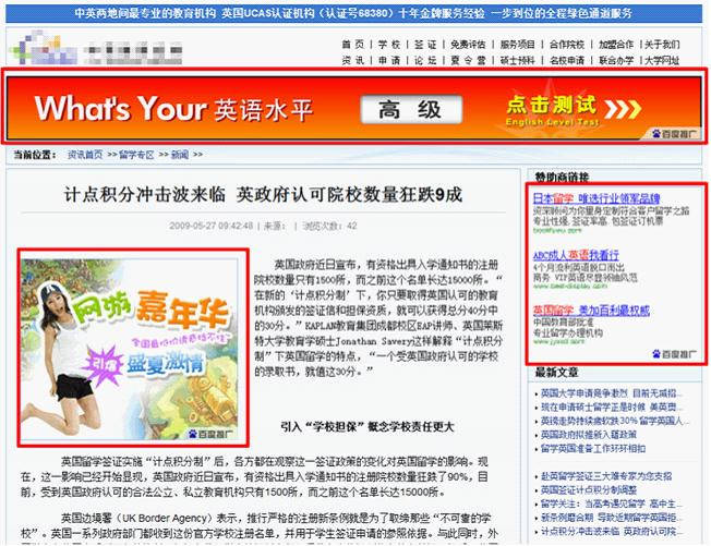 百度網盟推廣， 物料多樣：多元展示推廣信息、強力吸引顧客眼球
