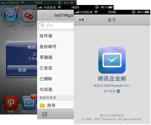 官方QQ企業郵箱,移動辦公,一手掌握。