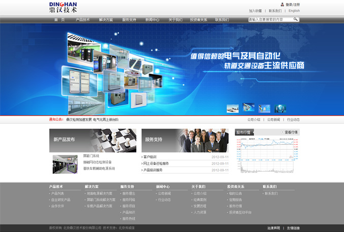 成功網站建設的標準。網站建設公司