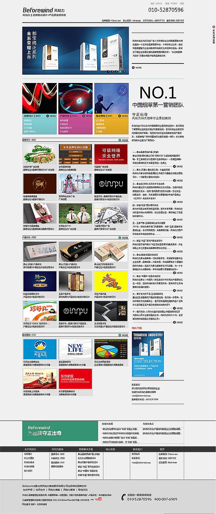 民生類網(wǎng)站需求方案! 民生類網(wǎng)站需求方案!