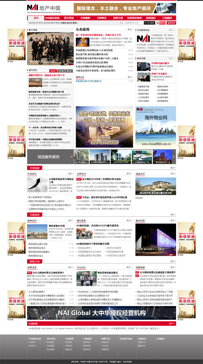 明確建站目的是北京網(wǎng)站建設的第一步。