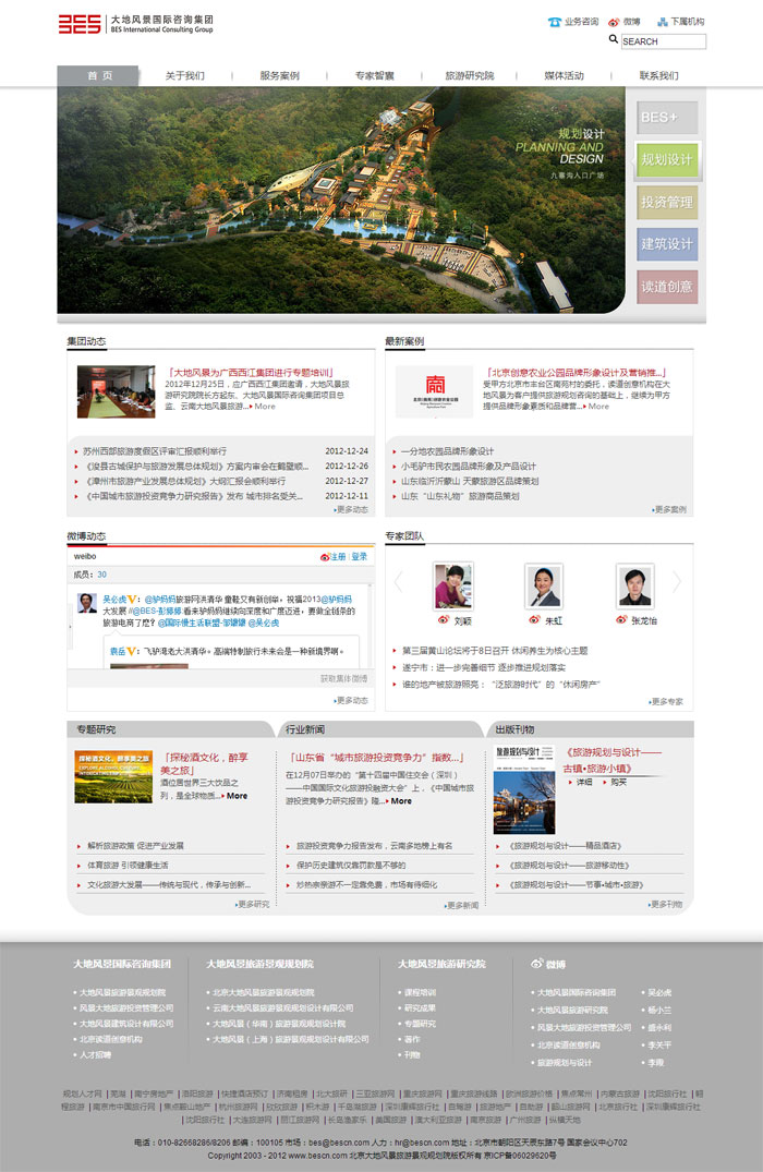 明確網(wǎng)站制作的原則www.thaintro.com 明確網(wǎng)站制作的原則www.thaintro.com