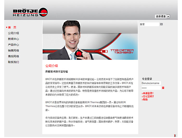 BR?TJE集團(tuán) 網(wǎng)站建設(shè) 網(wǎng)站設(shè)計(jì) 3 BR?TJE集團(tuán) 網(wǎng)站建設(shè) 網(wǎng)站設(shè)計(jì) 3