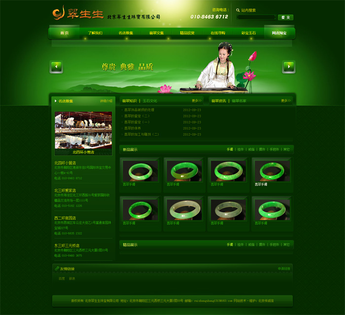 網站優化是網站建設前的基礎!
