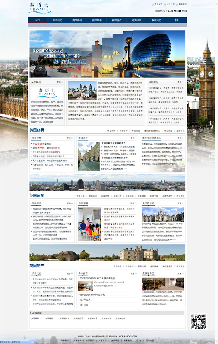 集團網站建設需求書。