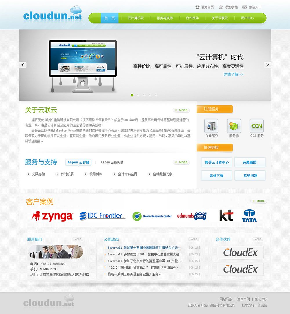 云聯云 云聯云