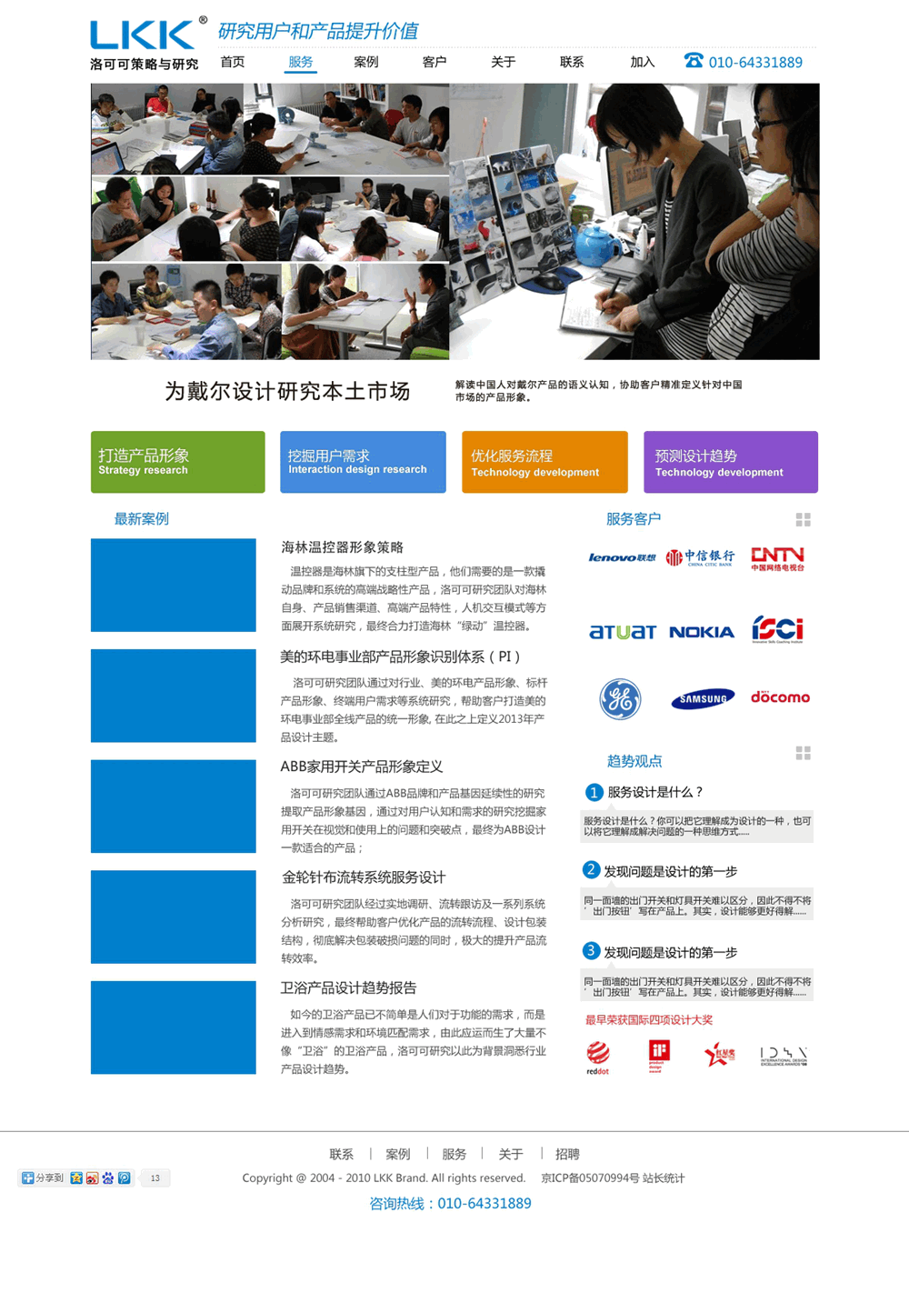 投資管理公司網站建設規劃方案。