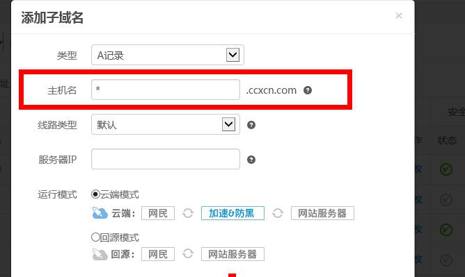 什么是泛解析？