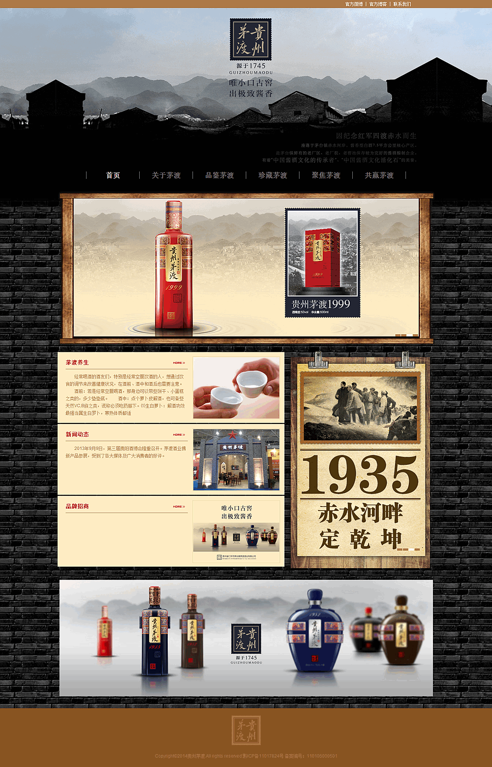 貴州茅渡酒業(yè) 貴州茅渡酒業(yè)