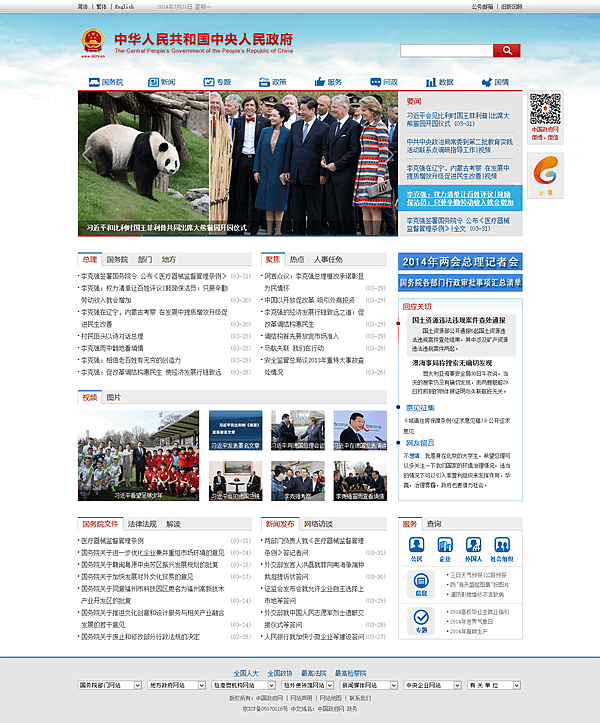 政府機(jī)關(guān)門戶網(wǎng)站建設(shè)的服務(wù)體系設(shè)計(jì)。