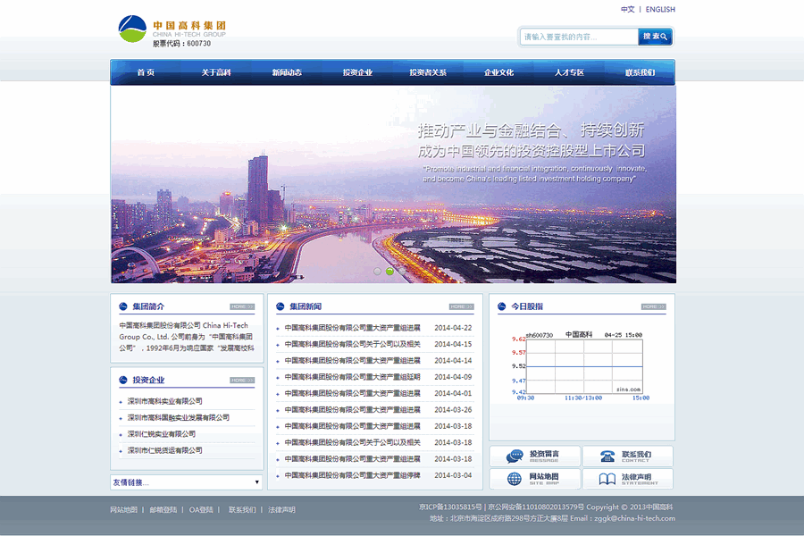 高端企業網站建設選傳誠信讓你放心！www.thaintro.com