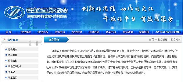 福建省互聯網協會倡議!www.thaintro.com