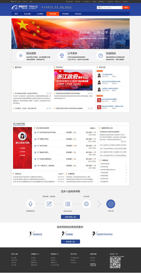 新網(wǎng)站建設(shè)方案.www.thaintro.com
