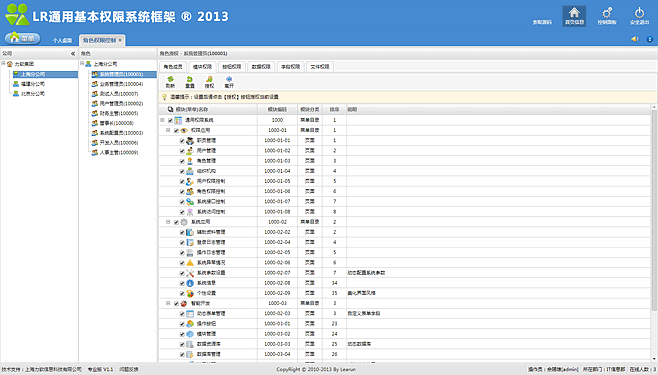 服務中心辦公網站建設計劃書。