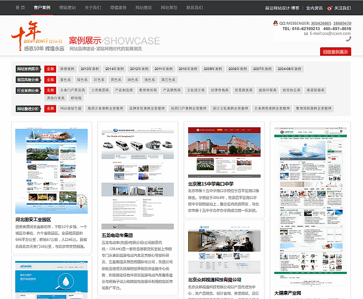 關于建設網站web2.0的那些事。www.thaintro.com