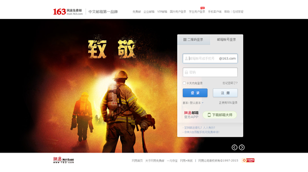 企業(yè)電子郵件那個好用？