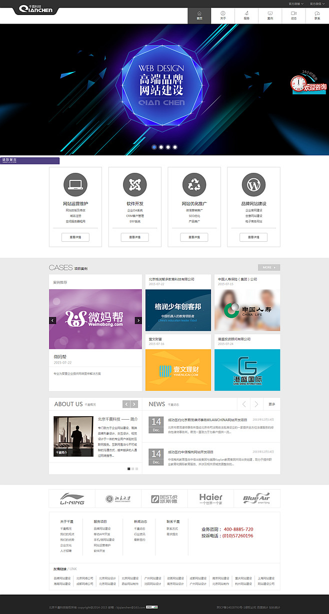 建設網站不可忽略的優化細節！