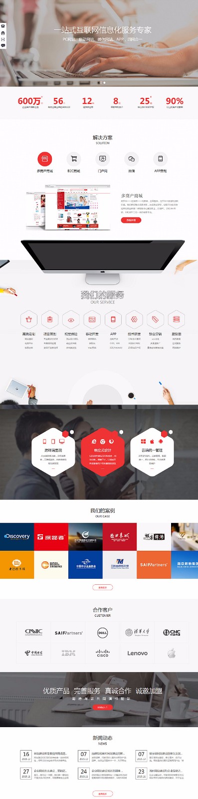 做一個企業(yè)網(wǎng)站需要的費用？