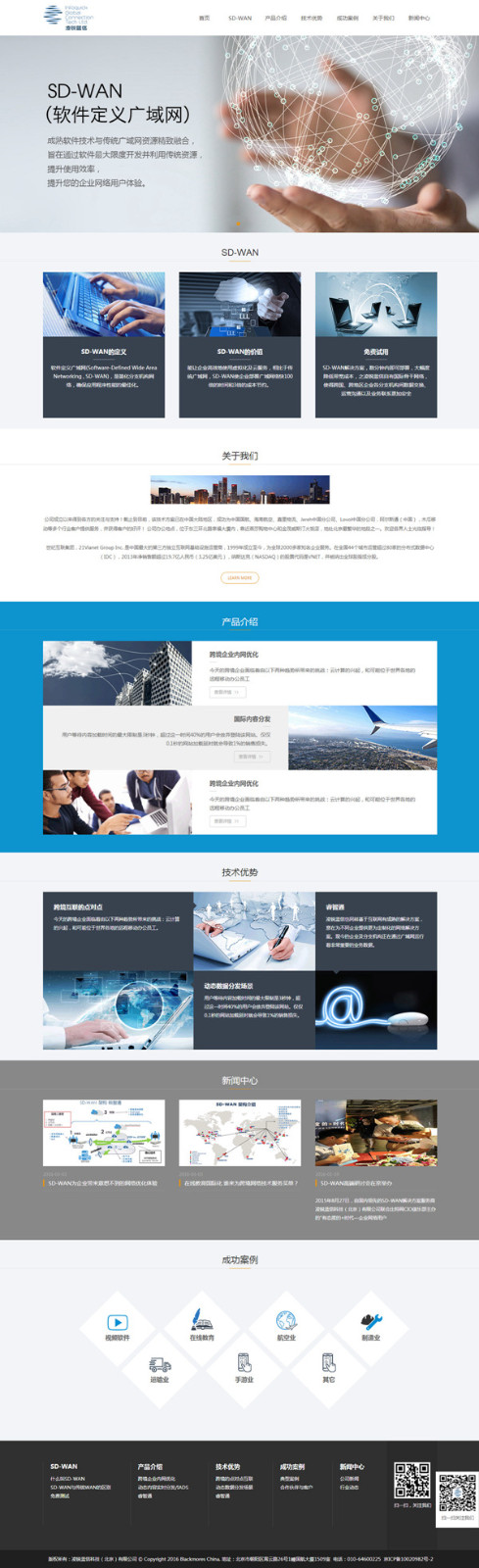 企業(yè)網(wǎng)站建設公司哪家比較好？