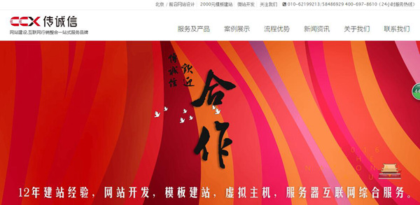 保證網站建設公司服務品質的幾個重點。