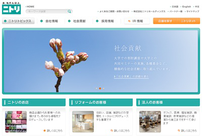 日式企業網站：畫面俐落，內容豐富