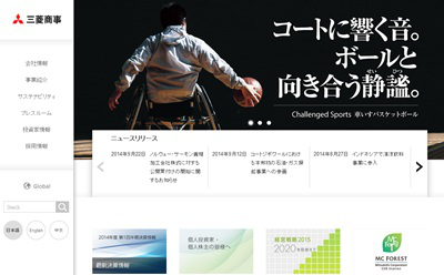 日式企業網站：畫面俐落，內容豐富